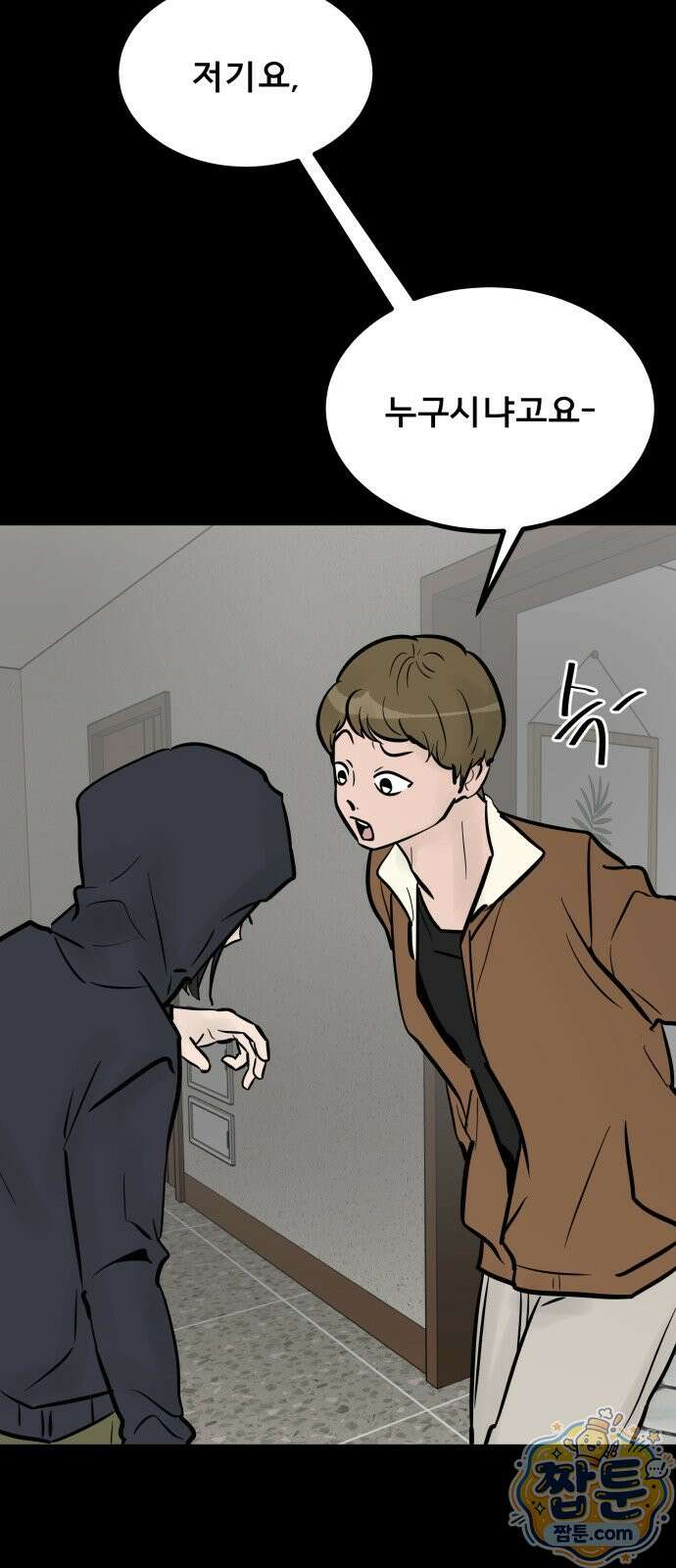 망플루언서 3화 21
