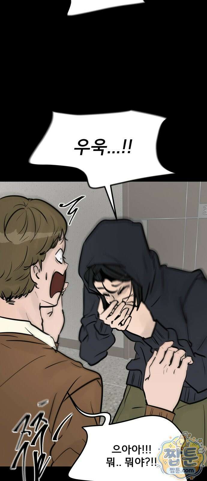 망플루언서 3화 23
