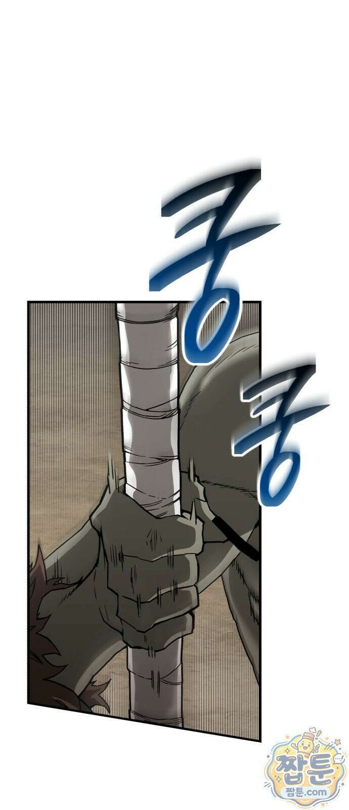 그린스킨 5화 1