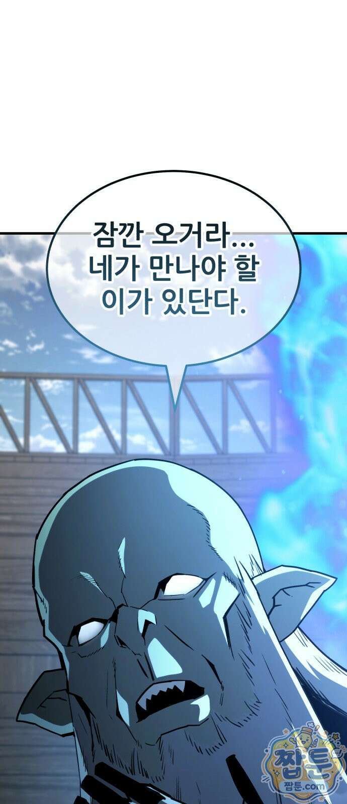 그린스킨 5화 5
