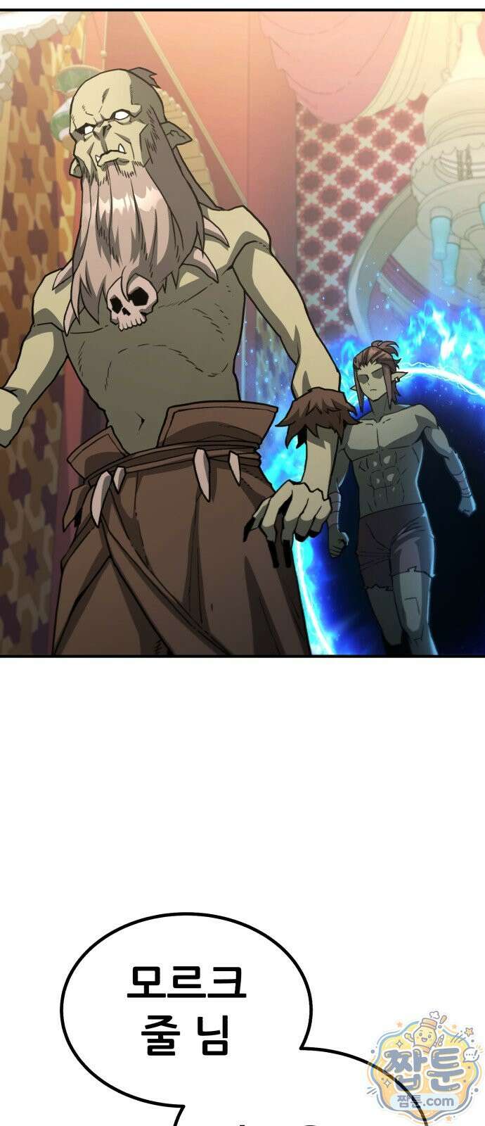 그린스킨 5화 11