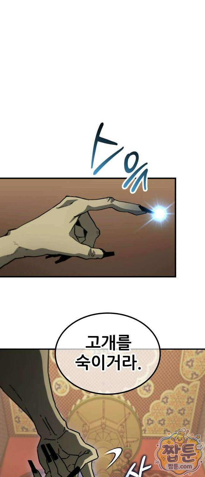 그린스킨 5화 15