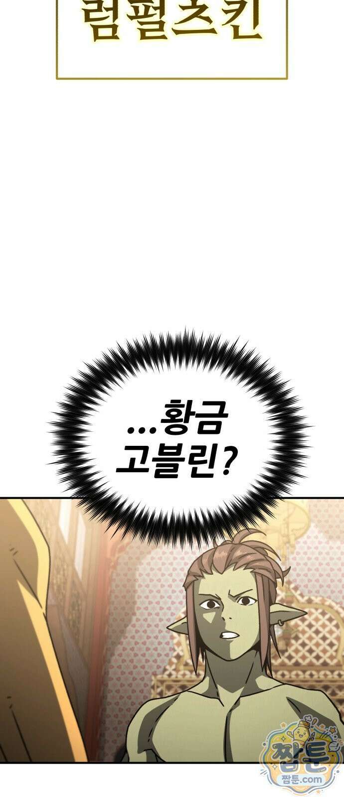 그린스킨 5화 25