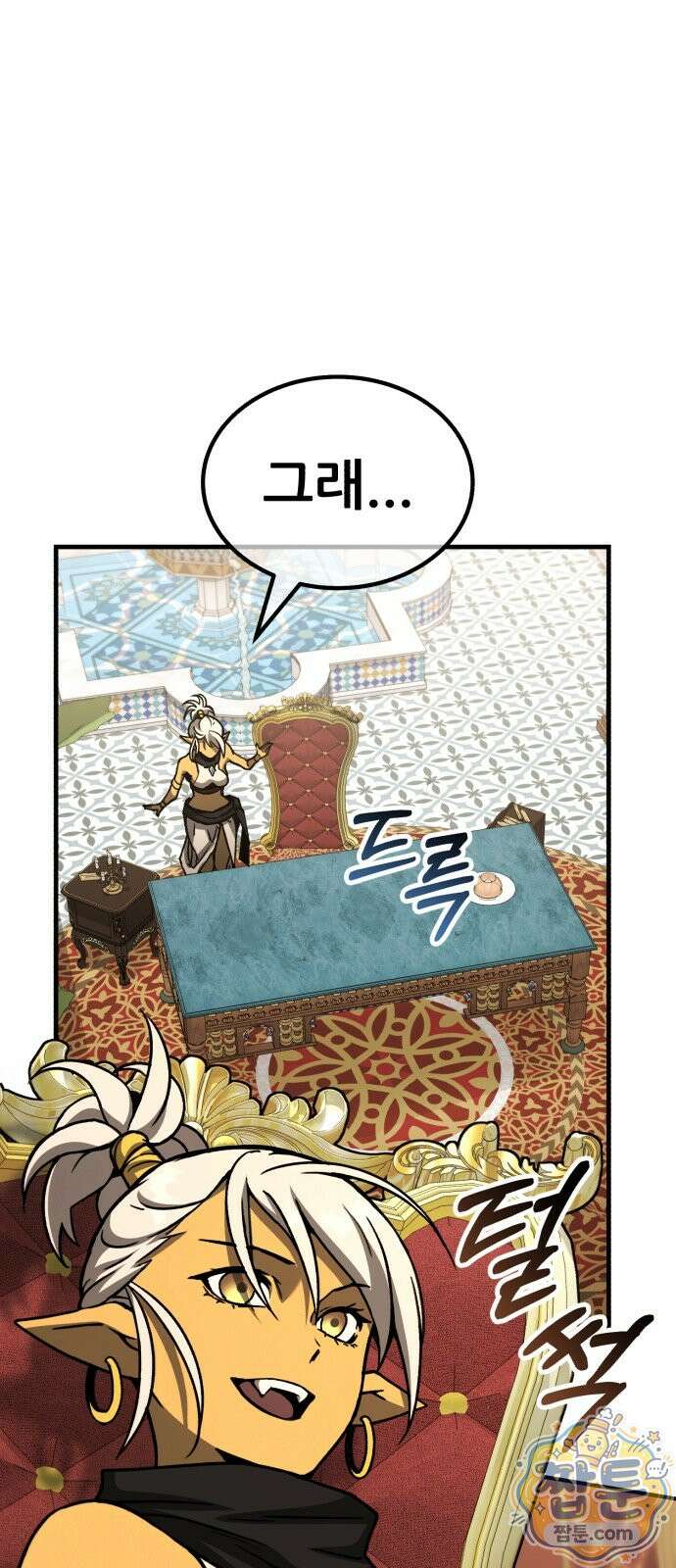 그린스킨 5화 26