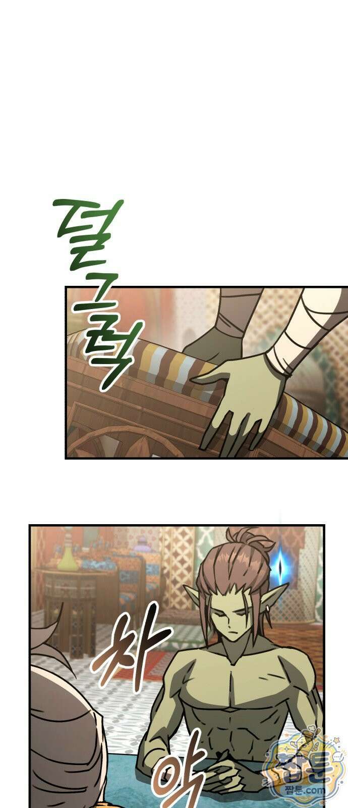 그린스킨 5화 30