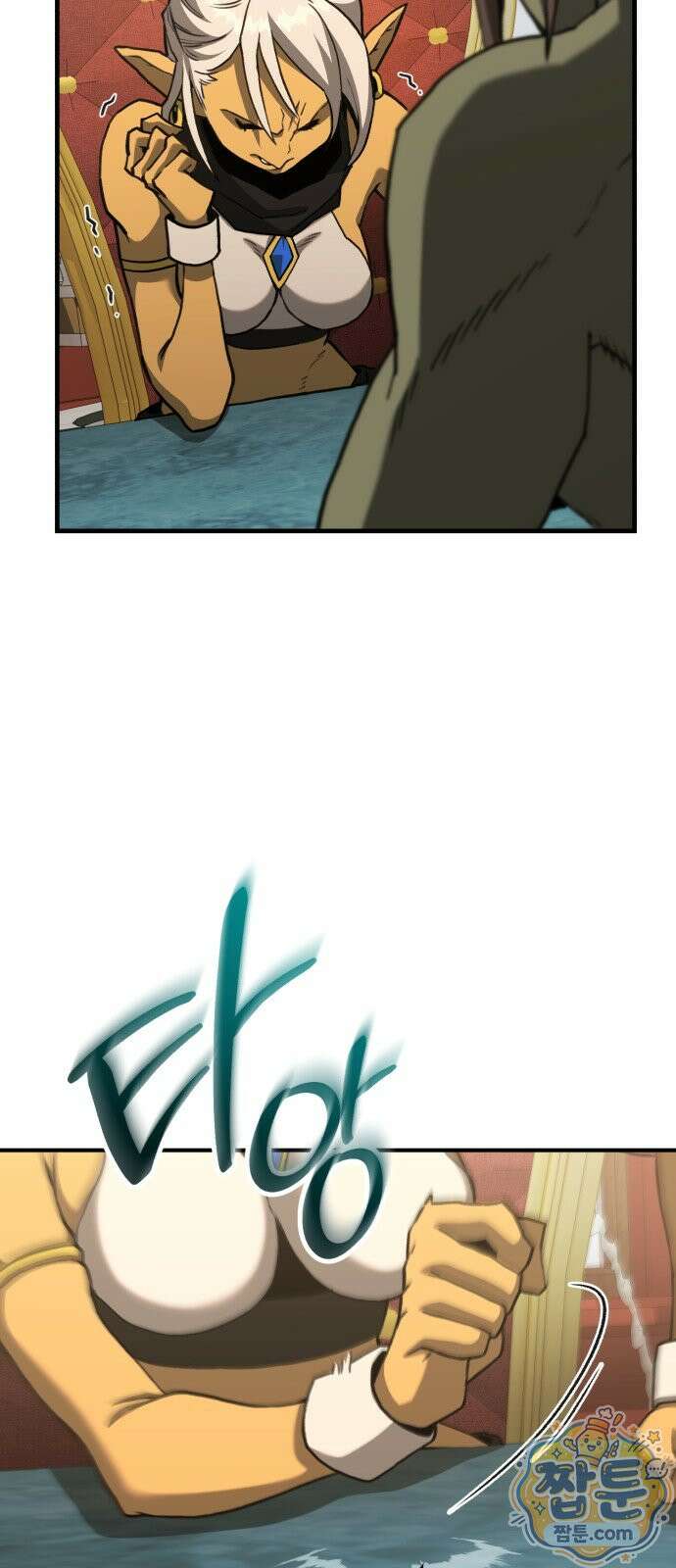 그린스킨 5화 36