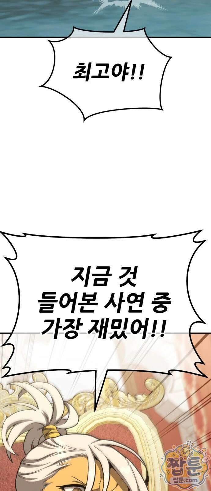 그린스킨 5화 37