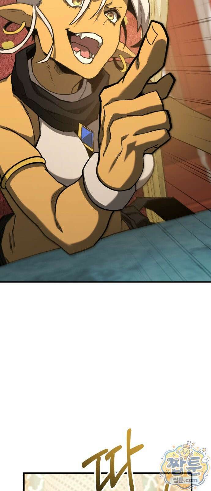 그린스킨 5화 38