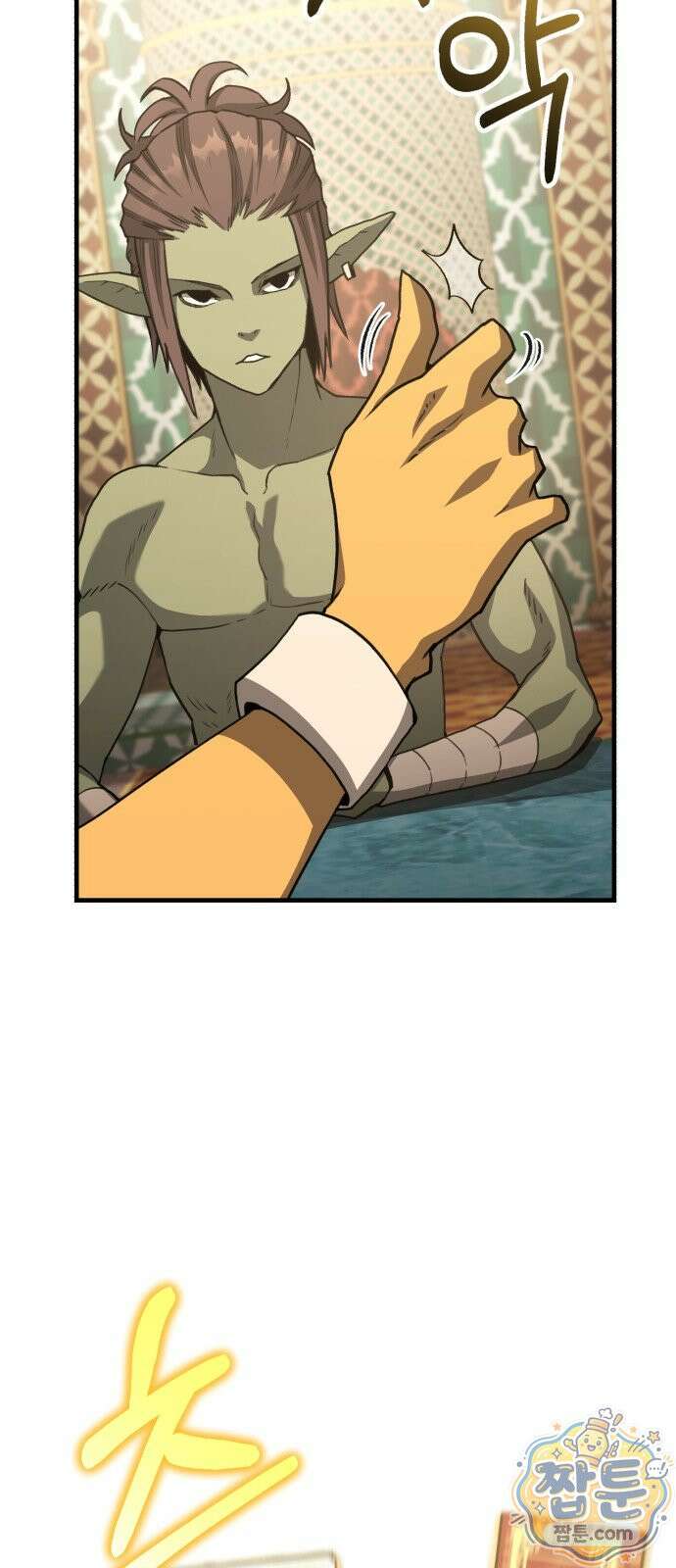 그린스킨 5화 39