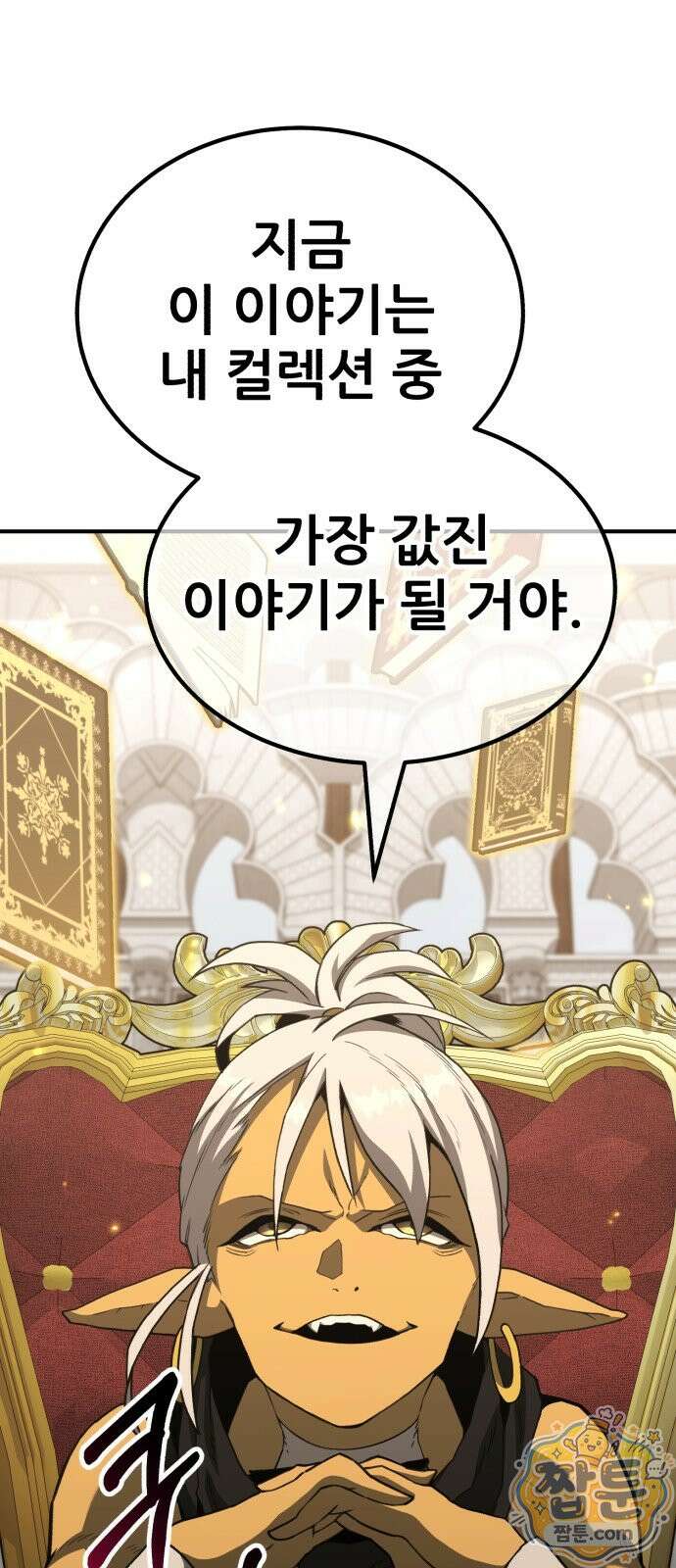 그린스킨 5화 41