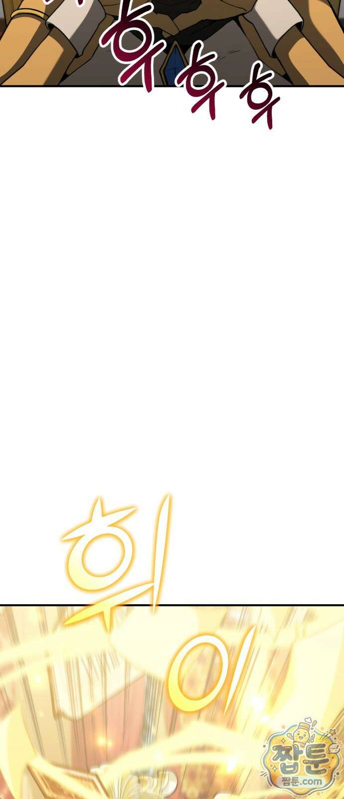 그린스킨 5화 42