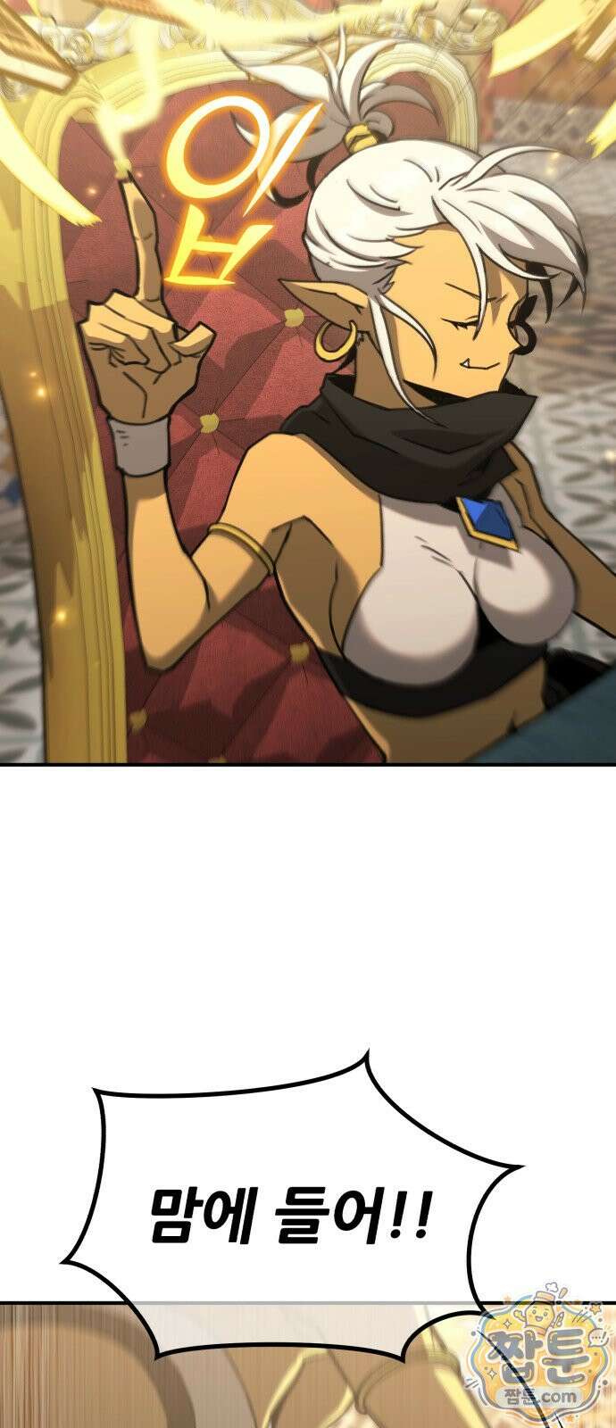 그린스킨 5화 43