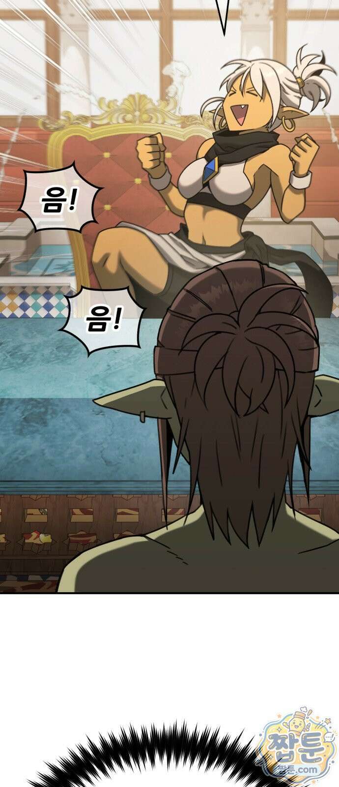 그린스킨 5화 45
