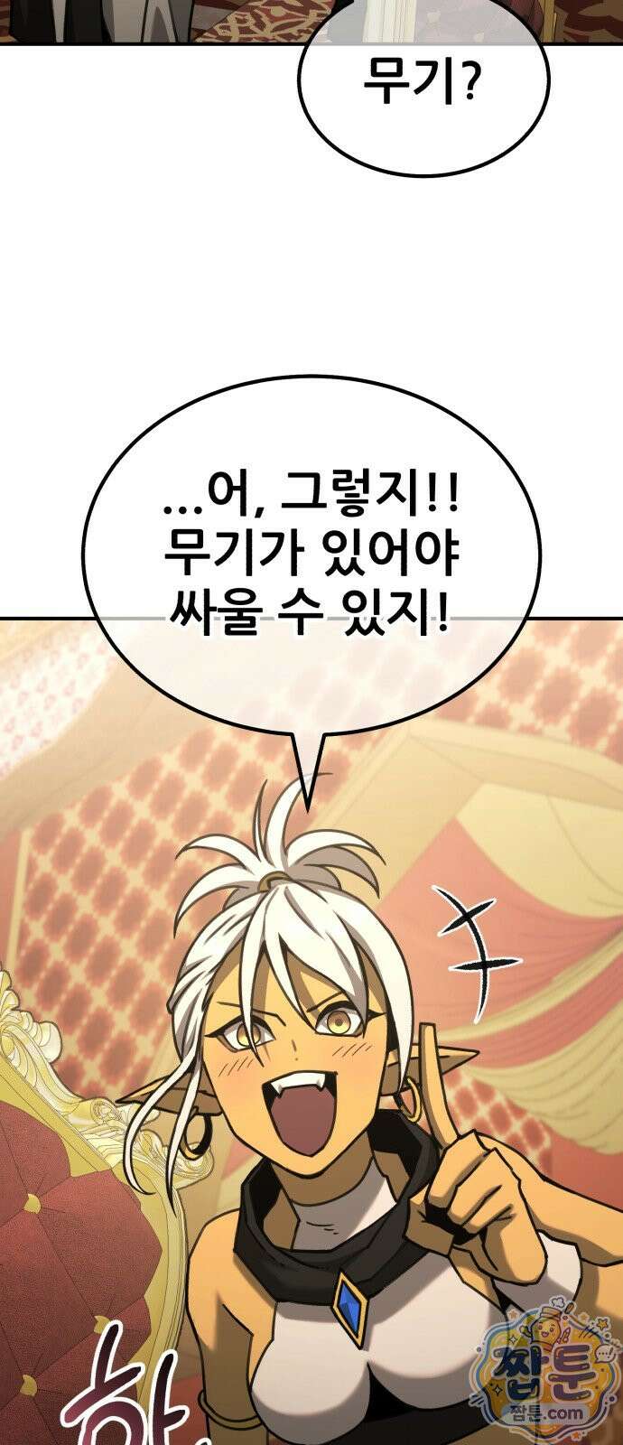 그린스킨 5화 48