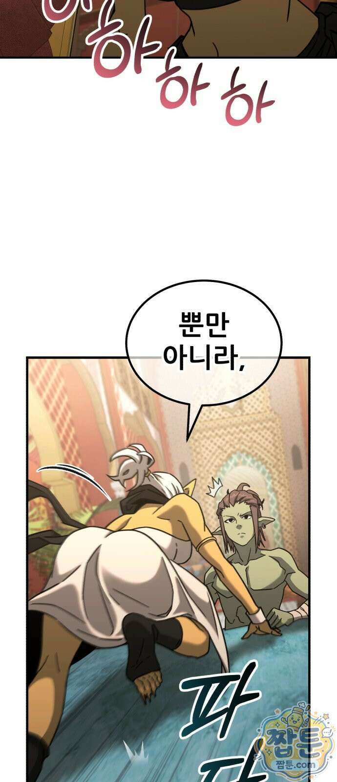 그린스킨 5화 49