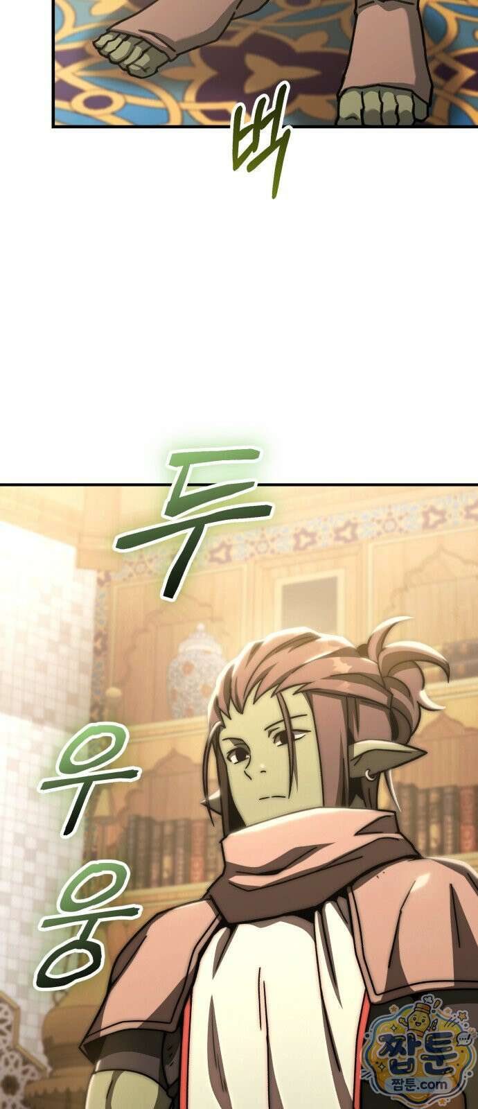 그린스킨 5화 56