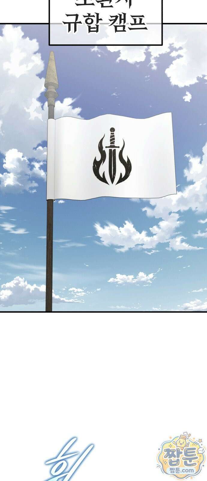 그린스킨 5화 65