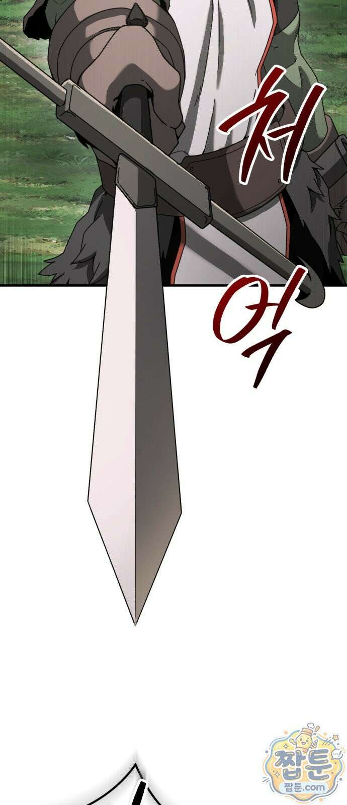 그린스킨 5화 69