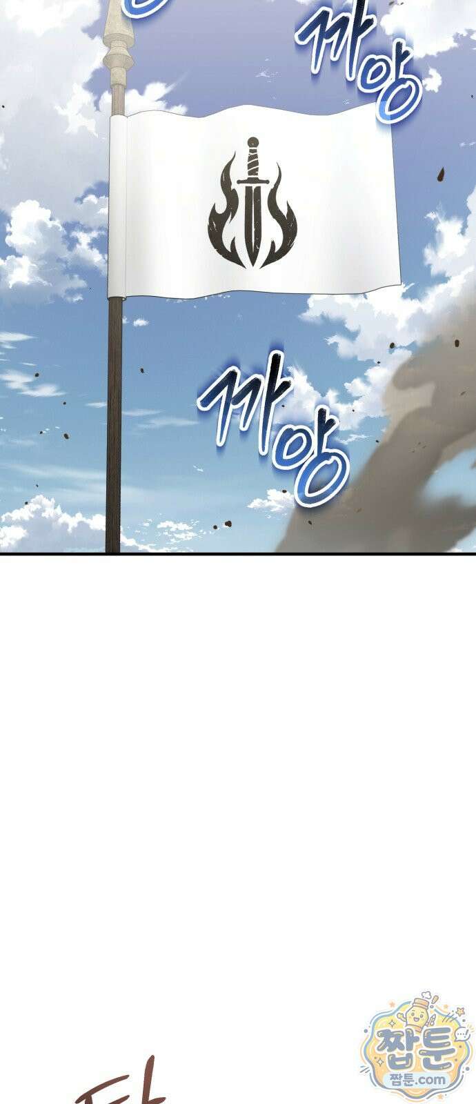 그린스킨 5화 72