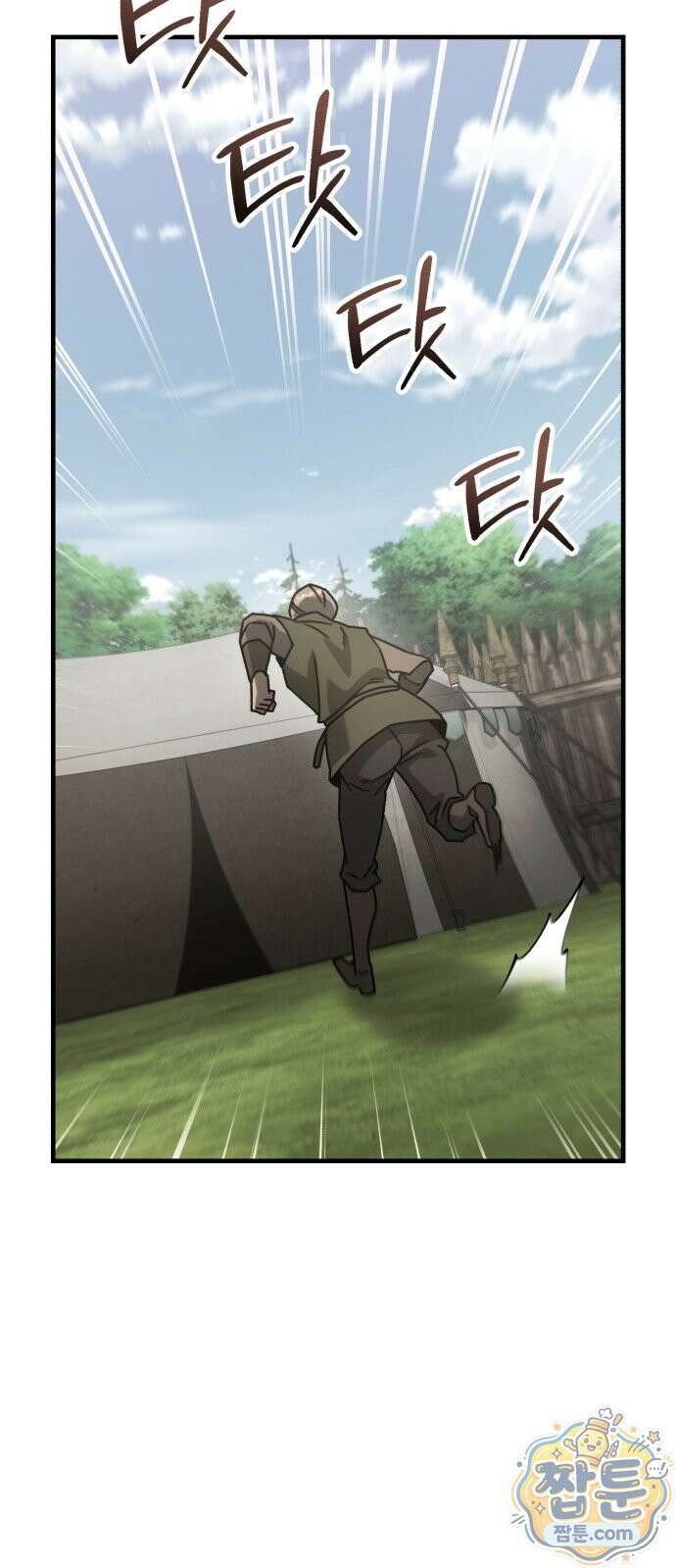 그린스킨 5화 73