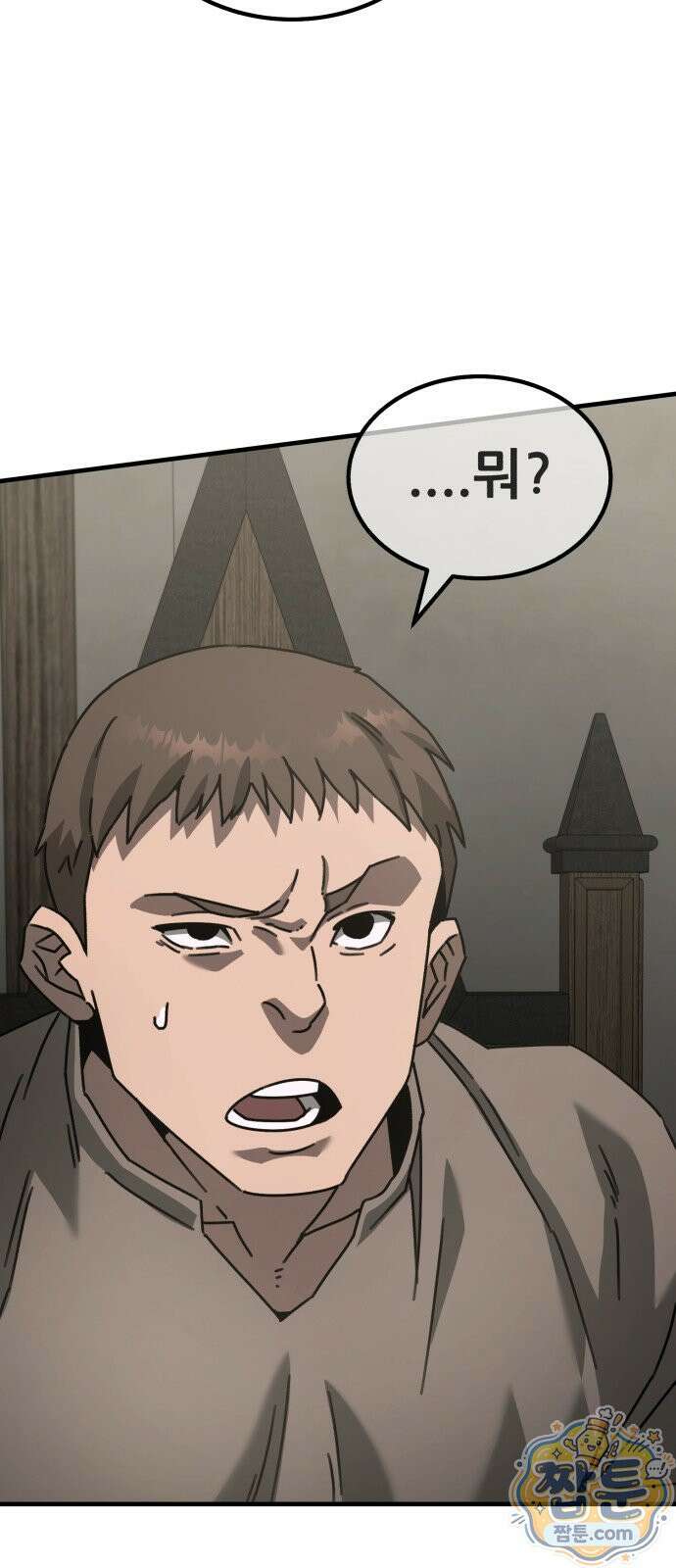 그린스킨 5화 76