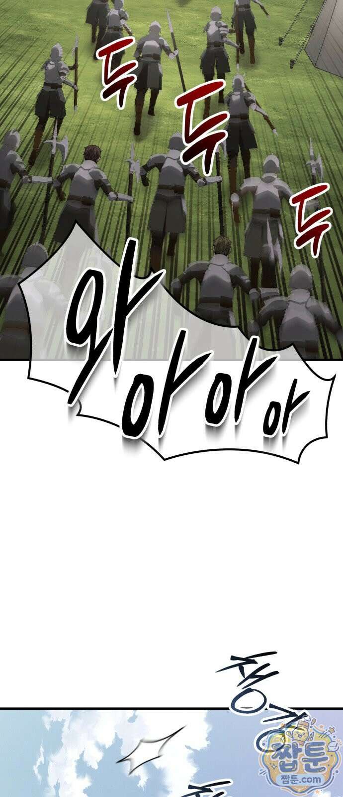그린스킨 5화 78