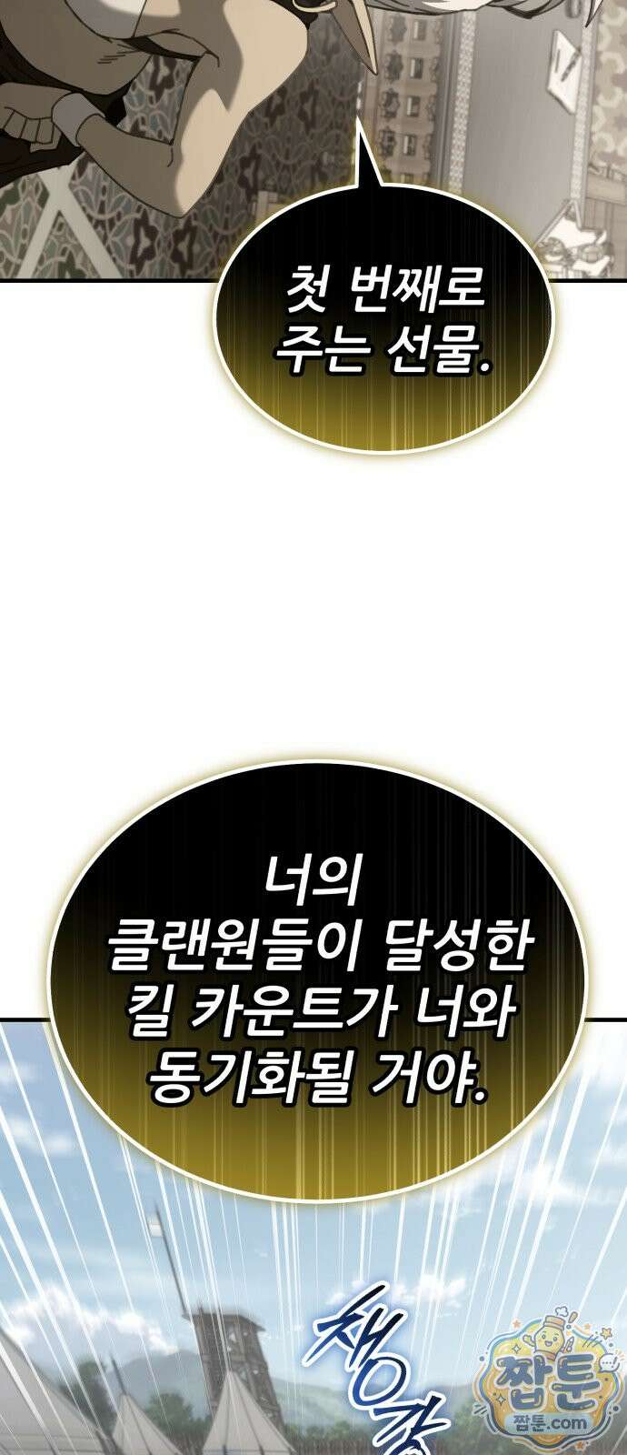 그린스킨 5화 80