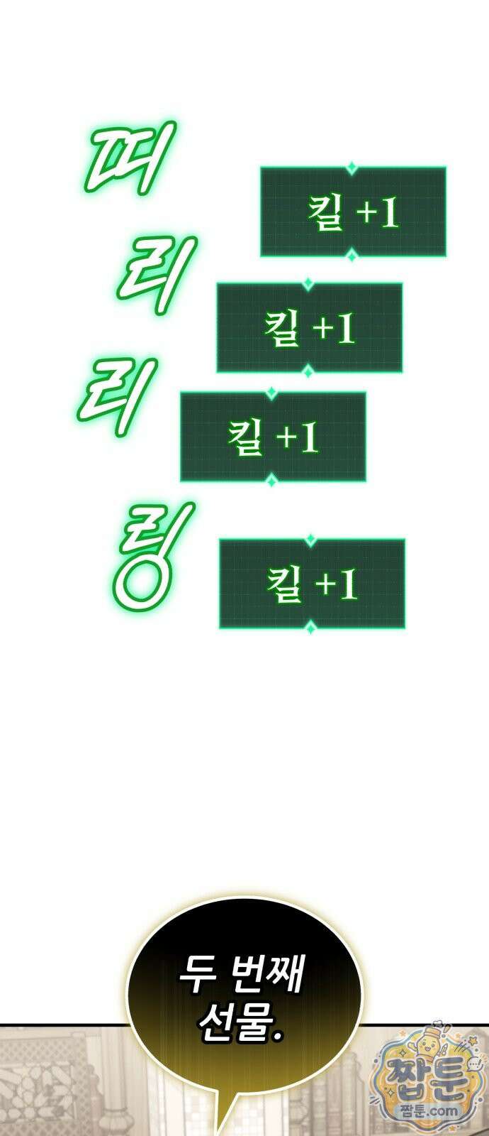 그린스킨 5화 82