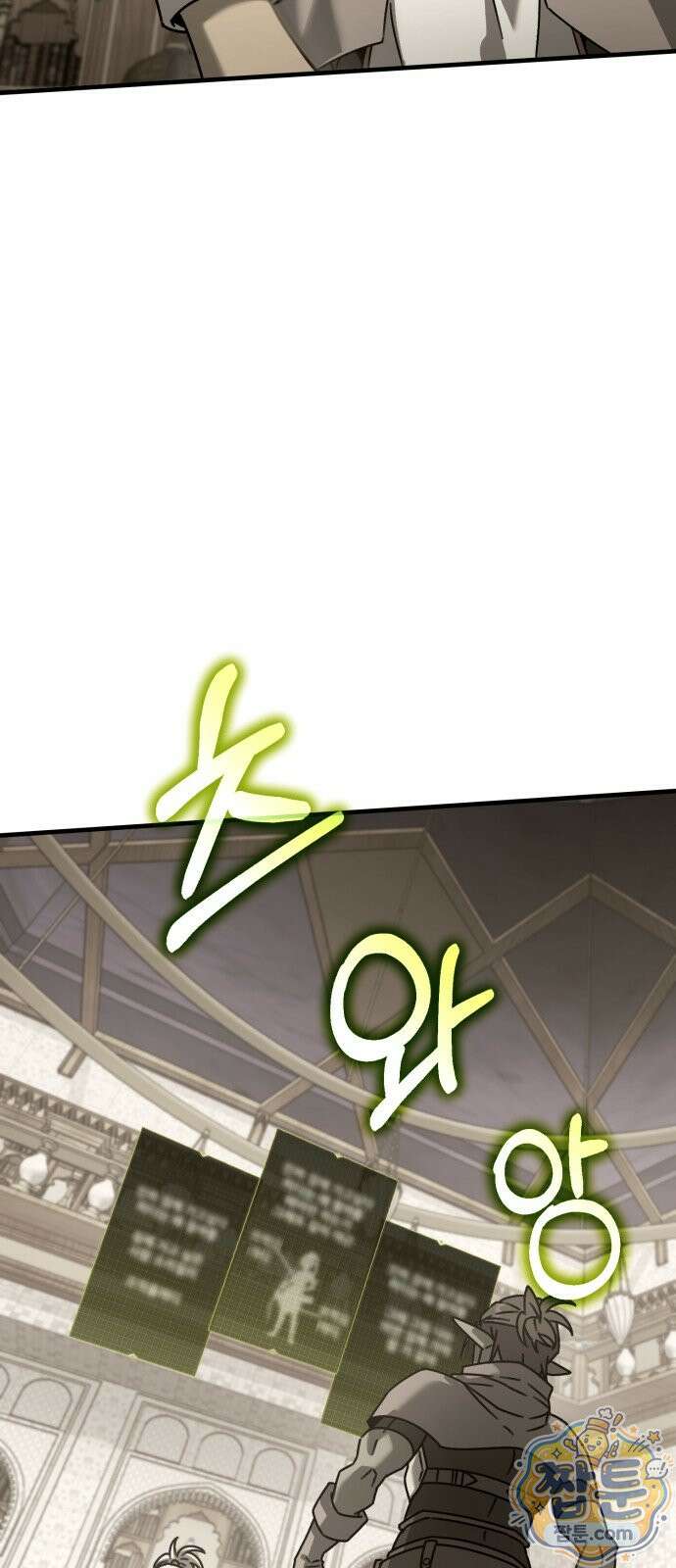 그린스킨 5화 84