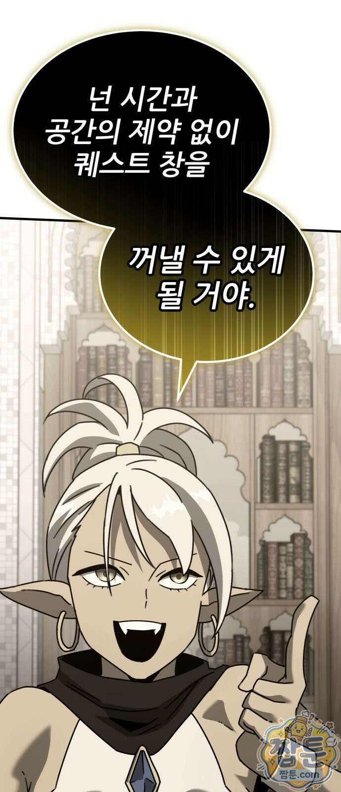 그린스킨 5화 86