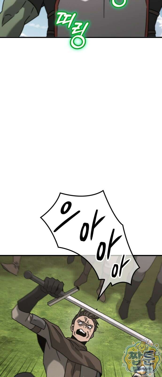 그린스킨 5화 89
