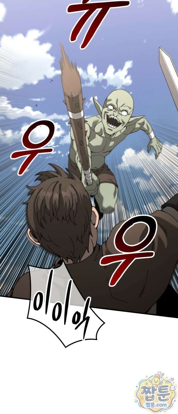 그린스킨 5화 91
