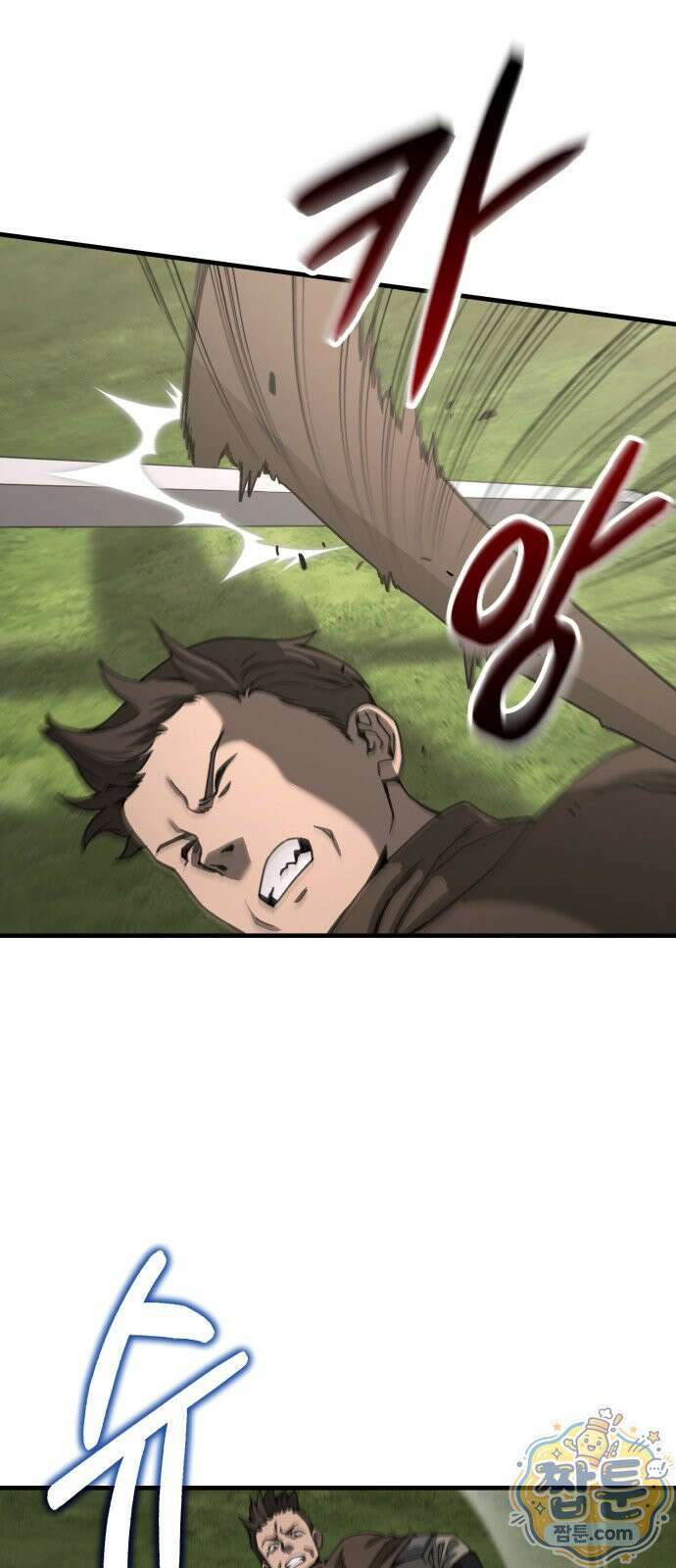 그린스킨 5화 92