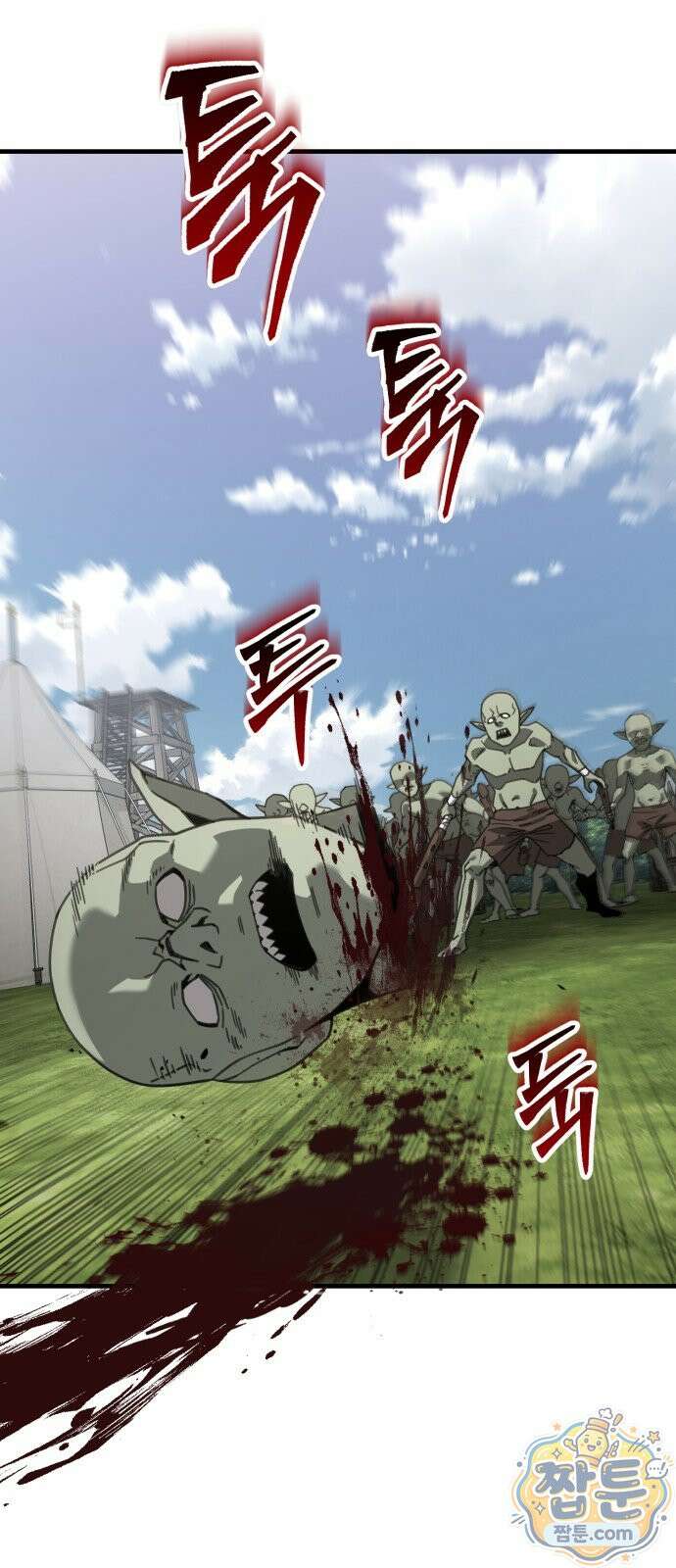 그린스킨 5화 94