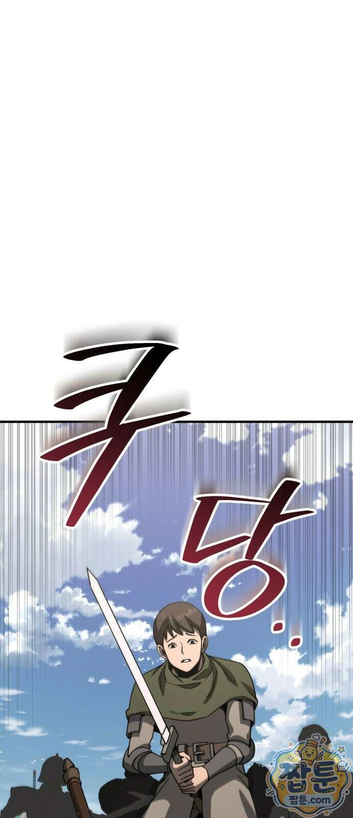 그린스킨 5화 100