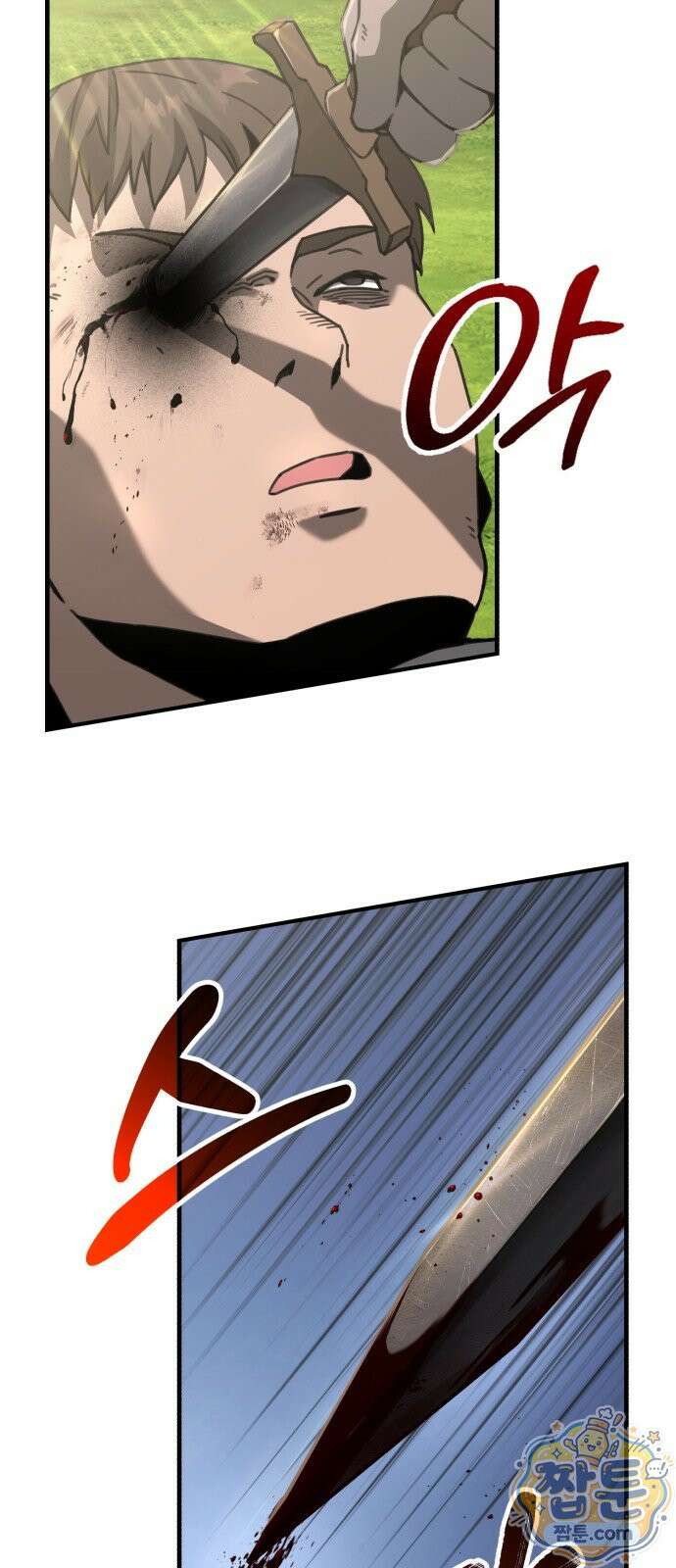 그린스킨 5화 112