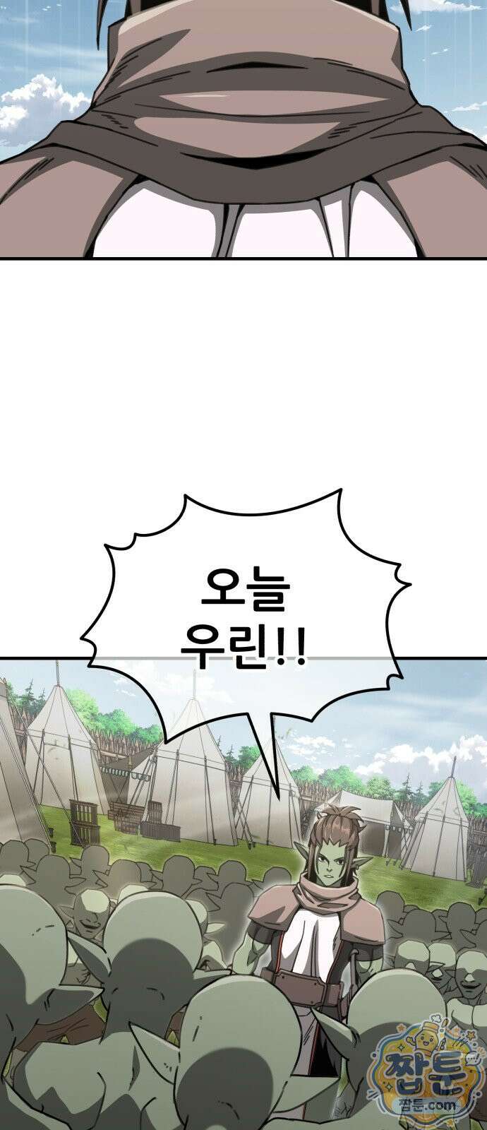 그린스킨 5화 114