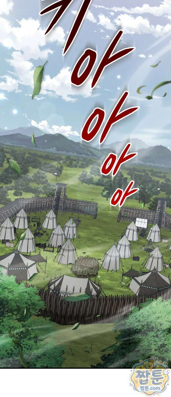 그린스킨 5화 122