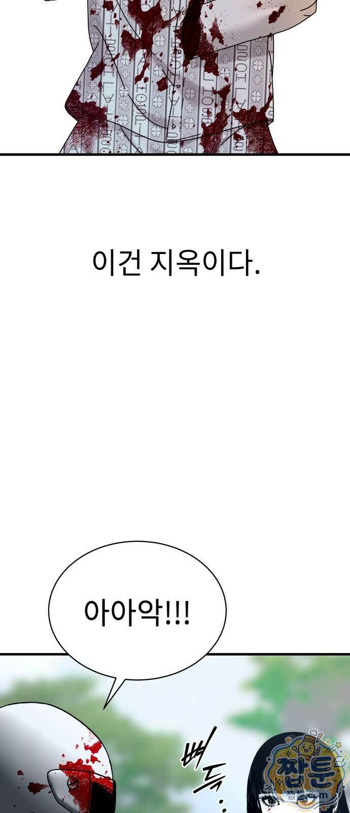 신체 32화 5