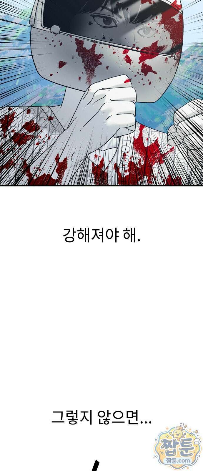 신체 32화 10