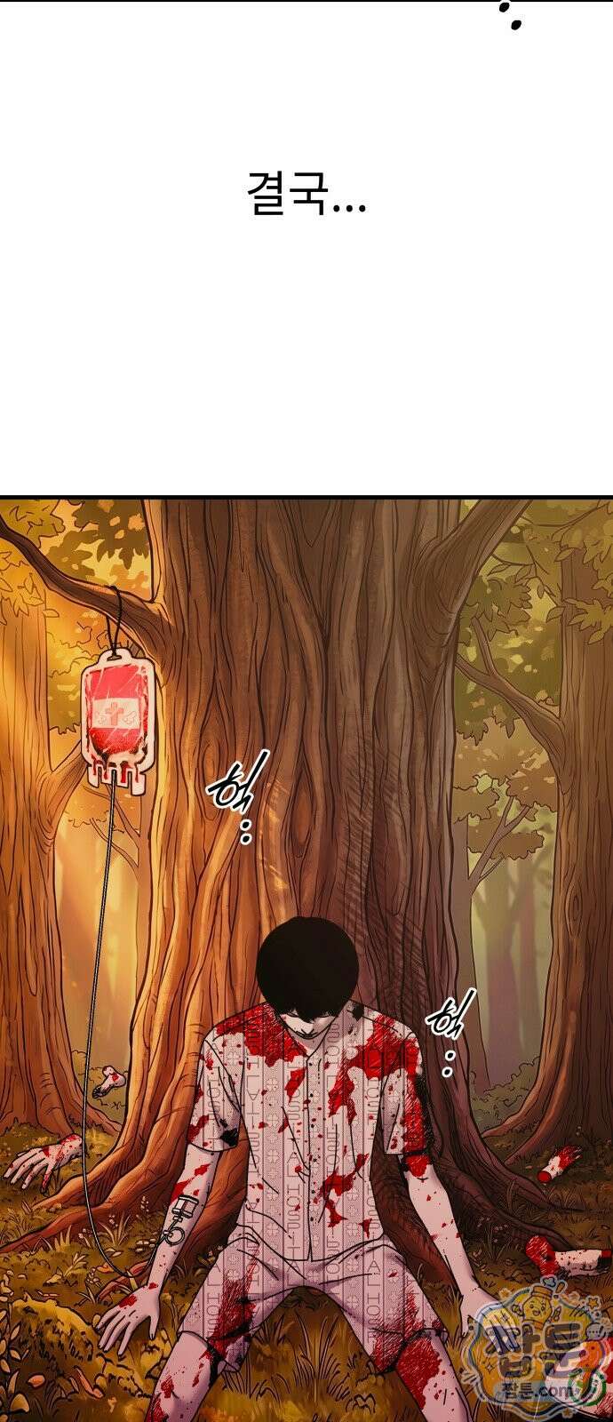 신체 32화 15
