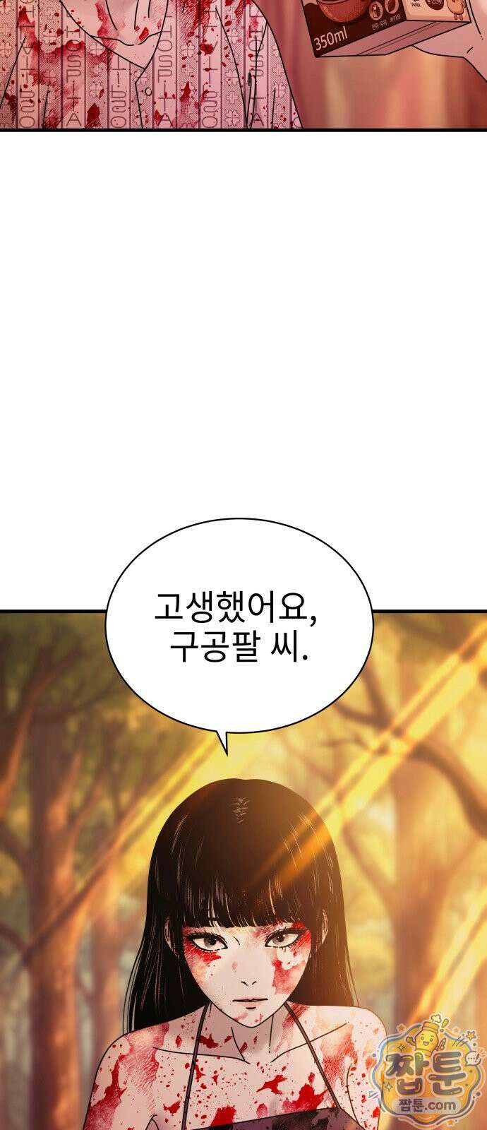 신체 32화 17
