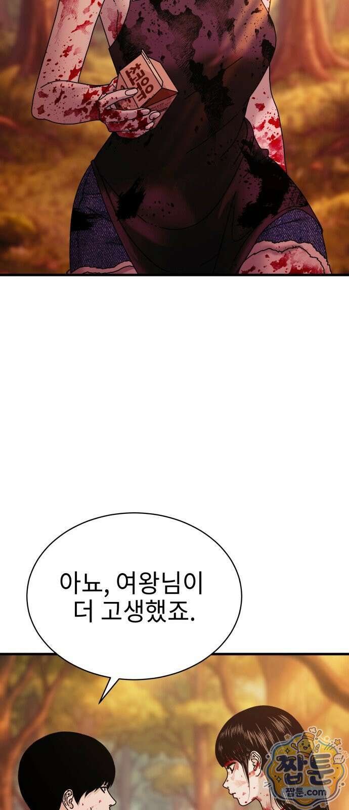 신체 32화 18