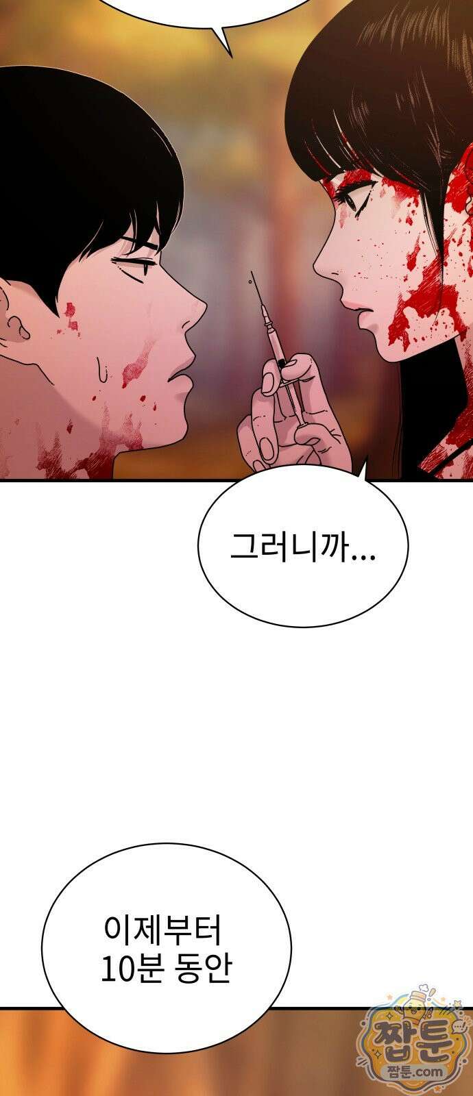 신체 32화 24