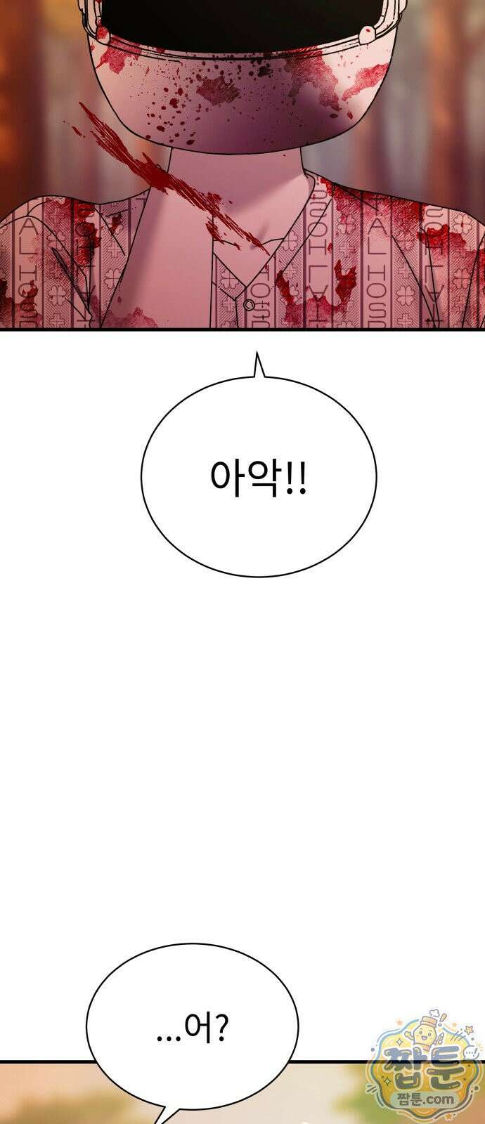 신체 32화 27