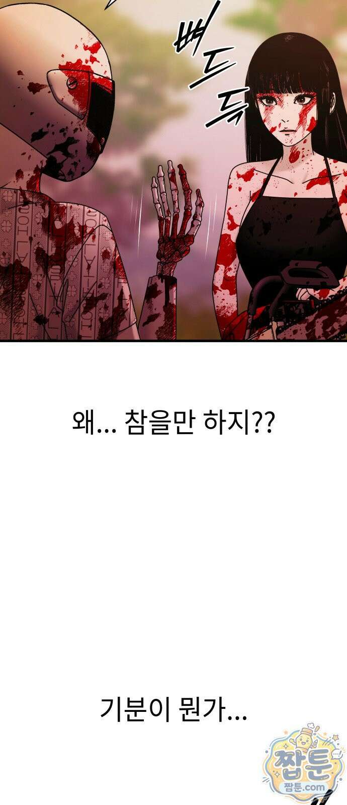 신체 32화 28