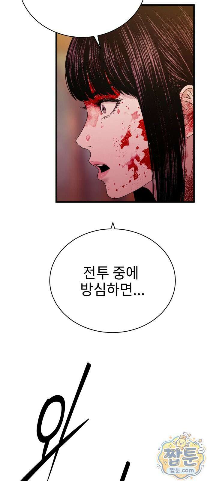 신체 32화 30
