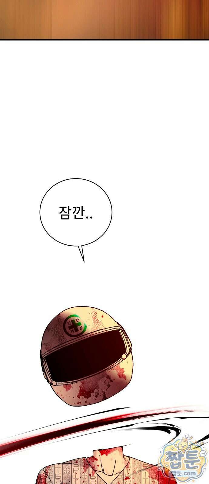 신체 32화 32