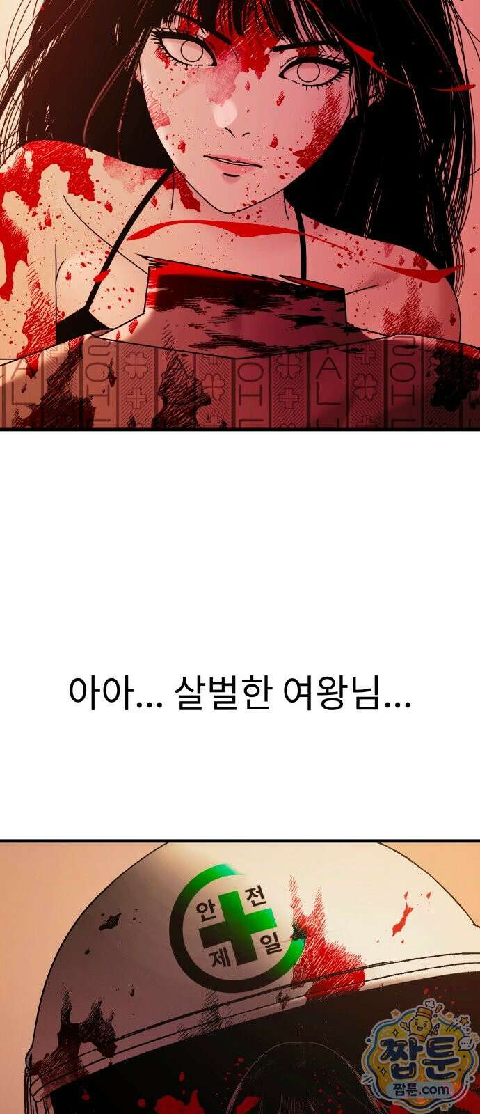 신체 32화 34