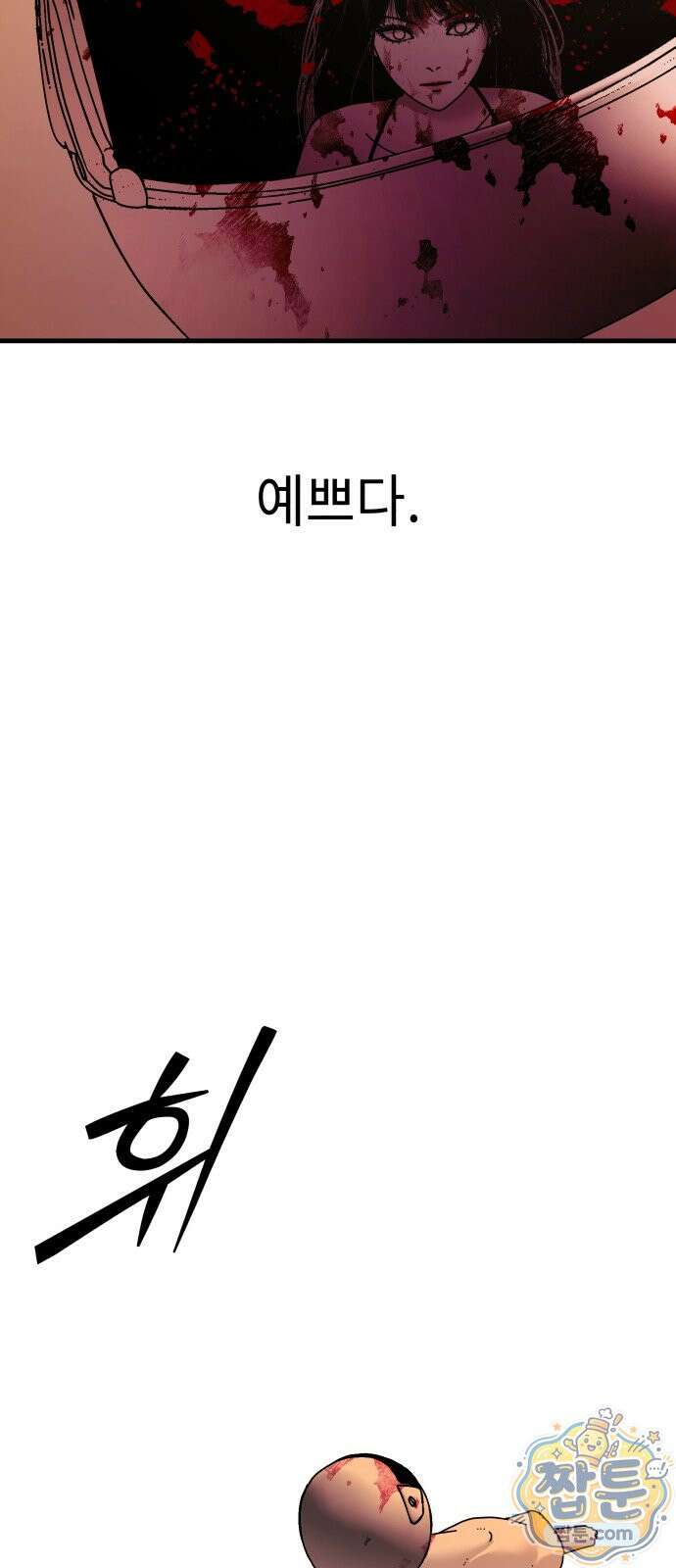 신체 32화 35